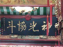 何耀東將軍題詞