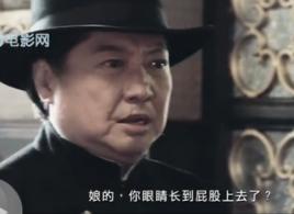 眼睛長在屁股上