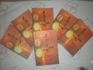 大唐曹妃 大唐曹妃