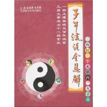 子午流注全息解 子午流注全息解