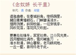 念奴嬌長乾里 念奴嬌長乾里