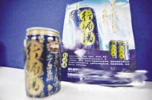 行酒湯 行酒湯