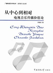 （圖）電視音樂