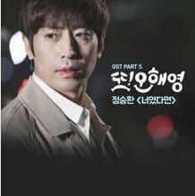 又是吳海英OST Part.5