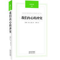 漢譯經典020:我們內心的衝突 漢譯經典020:我們內心的衝突