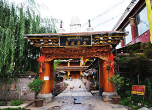 古道藏家博物館