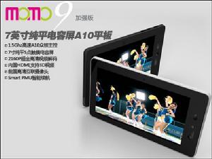 普耐爾MOMO9加強版 普耐爾MOMO9加強版