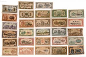 第一套人民幣 第一套人民幣