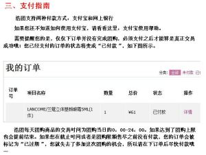 浩團網購物流程