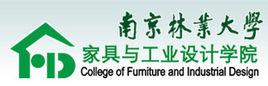 南京林業大學家具與工業設計學院 南京林業大學家具與工業設計學院