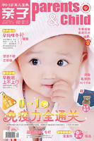 《親子》(0~3歲育兒寶典)