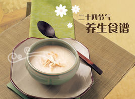 二十四節氣養生食譜 二十四節氣養生食譜