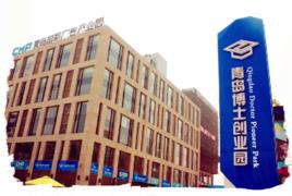青島博士創業園 青島博士創業園