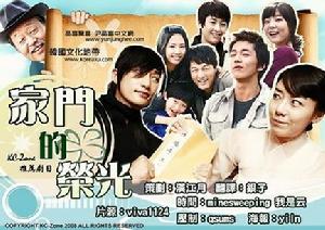 《家門的榮光》