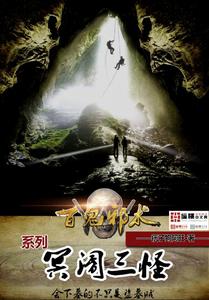 冥閽校尉 冥閽校尉