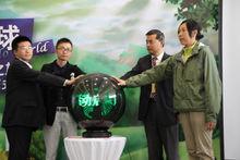 “你好，地球-關愛瀕危動物之旅”啟動儀式