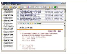 新浪點點通閱讀器 新浪點點通閱讀器
