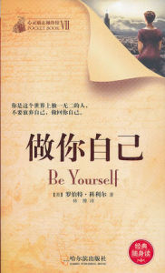 心靈勵志袖珍館4 心靈勵志袖珍館4