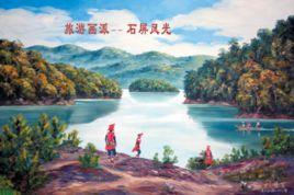 旅遊畫派 旅遊畫派