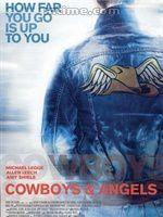 天使牛仔酷 天使牛仔酷