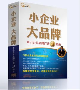 小企業大品牌 小企業大品牌