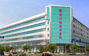 衢州瑪莉亞醫院外景圖