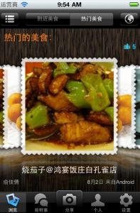 好客美食 好客美食