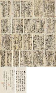 復以承晏墨贈之 復以承晏墨贈之