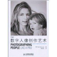 數字人像創作藝術 數字人像創作藝術