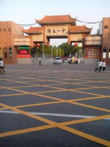 陽春市實驗中學 陽春市實驗中學