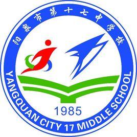 陽泉市第十七中學 陽泉市第十七中學