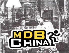 《臨老入花叢》 《臨老入花叢》