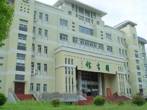 鄖陽醫學院圖書館 鄖陽醫學院圖書館