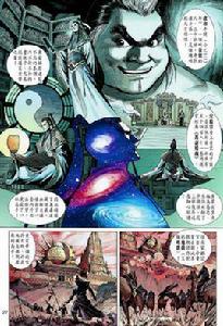 九陰真經[黃玉郎創作武俠漫畫龍虎門中的武功]