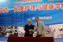 立達—長庚護理與健康學院