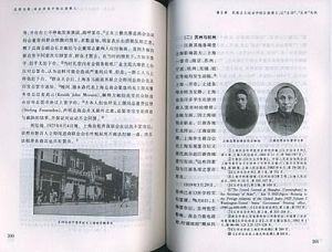 在商言商:政治變局中的浙江商人 在商言商:政治變局中的浙江商人