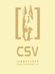 德國牧羊犬俱樂部