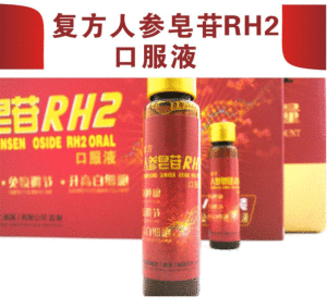 人參皂苷Rh2口服液 人參皂苷Rh2口服液