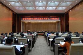 湖南省人事廳 湖南省人事廳