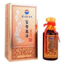 富貴萬年 富貴萬年