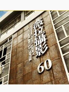 薇拉攝影 薇拉攝影