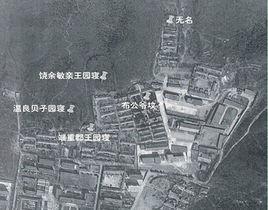 饒余敏親王園寢