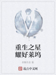 重生之星耀好萊塢 重生之星耀好萊塢