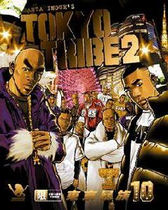 東京暴族 東京暴族