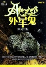 幽靈彗星 幽靈彗星