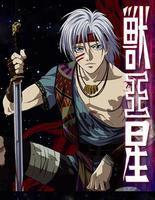 獸王星[樹夏實創作的漫畫]