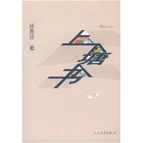 《上塘書》 《上塘書》