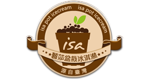 藝莎盆栽冰淇淋