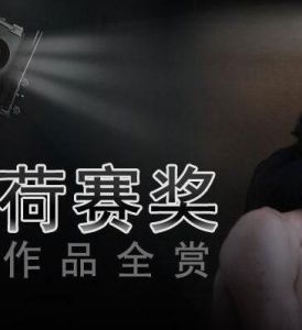 第60屆世界新聞攝影比賽 第60屆世界新聞攝影比賽