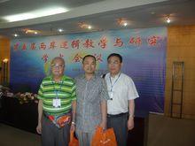 西南大學參加兩岸邏輯學會議